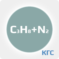 Калибровочная газовая смесь: ПРОПАН (C3H8) 0.85 % + АЗОТ (N2) ост. в баллоне 10 л. Сталь, вентиль Латунь